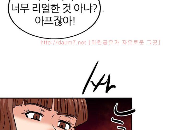 치남치녀 17화 12