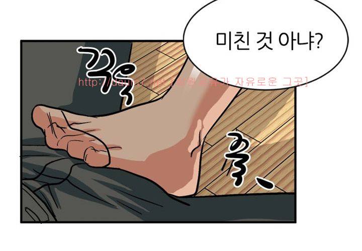 치남치녀 17화 14