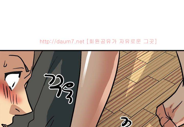 치남치녀 17화 15