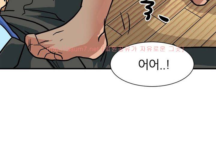 치남치녀 17화 16
