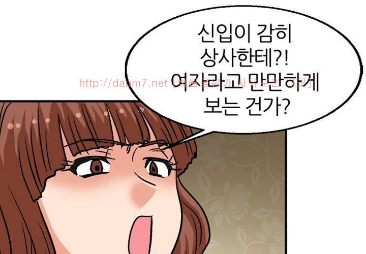 치남치녀 17화 17