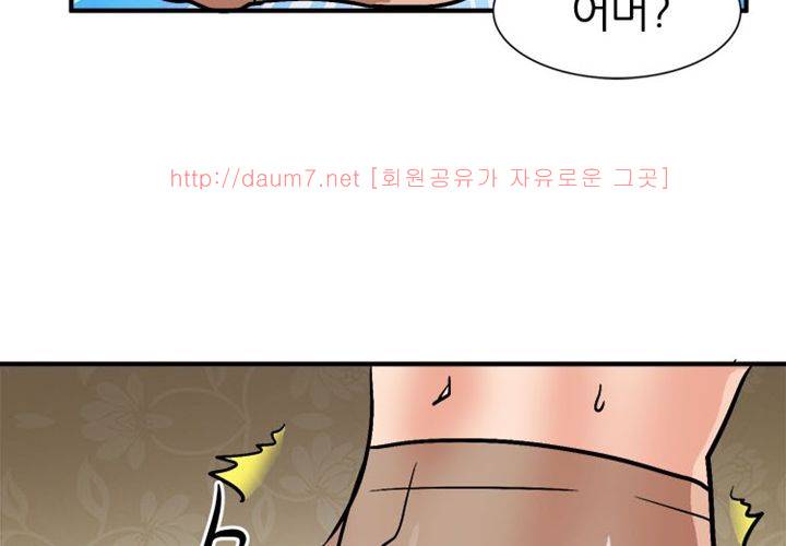 치남치녀 17화 20