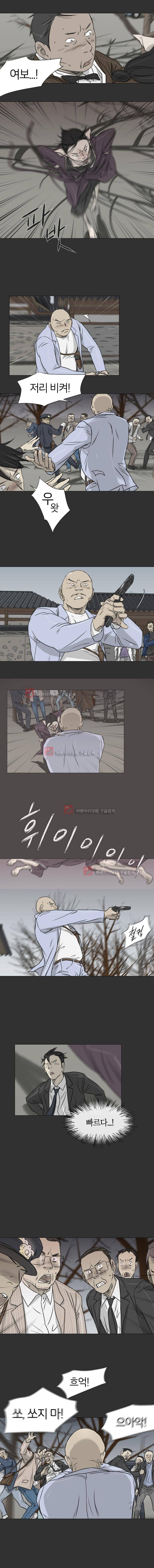 집행자여 24화 5