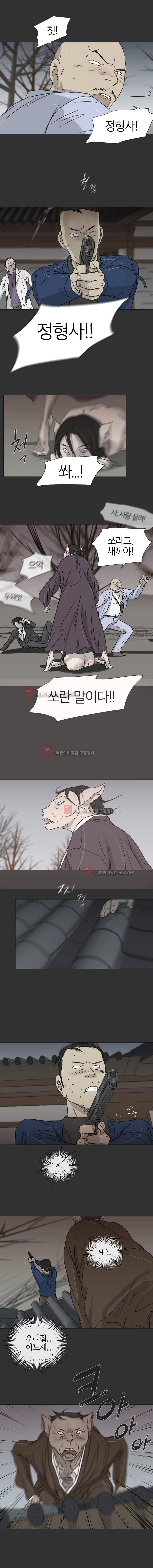 집행자여 24화 6
