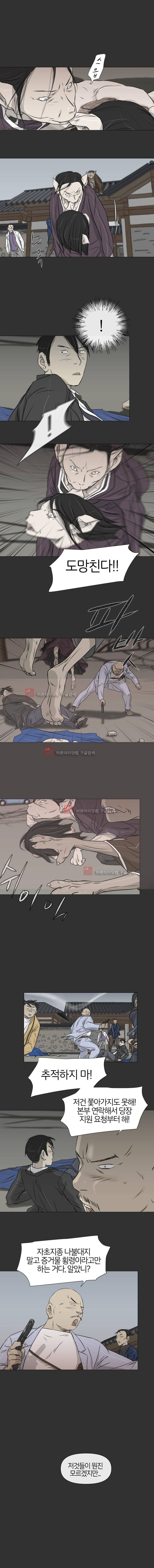 집행자여 24화 7