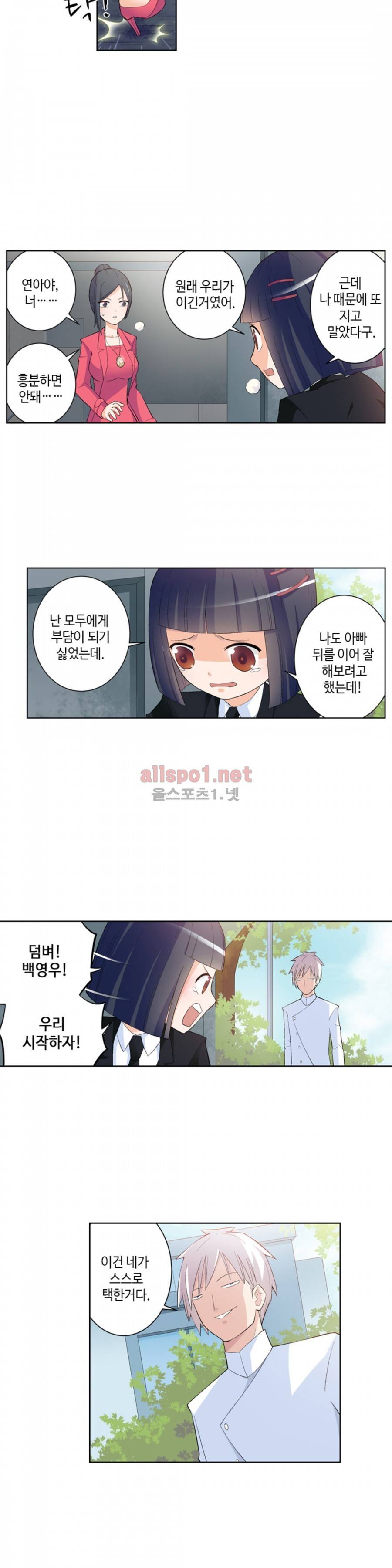 왕패어사 90화 3