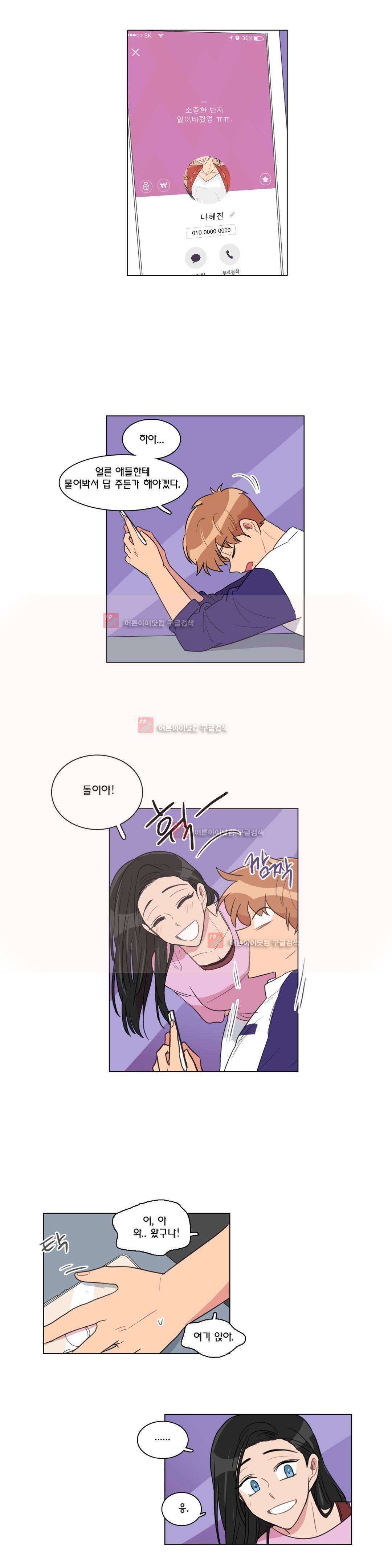 도리도심 64화 (2부) 1