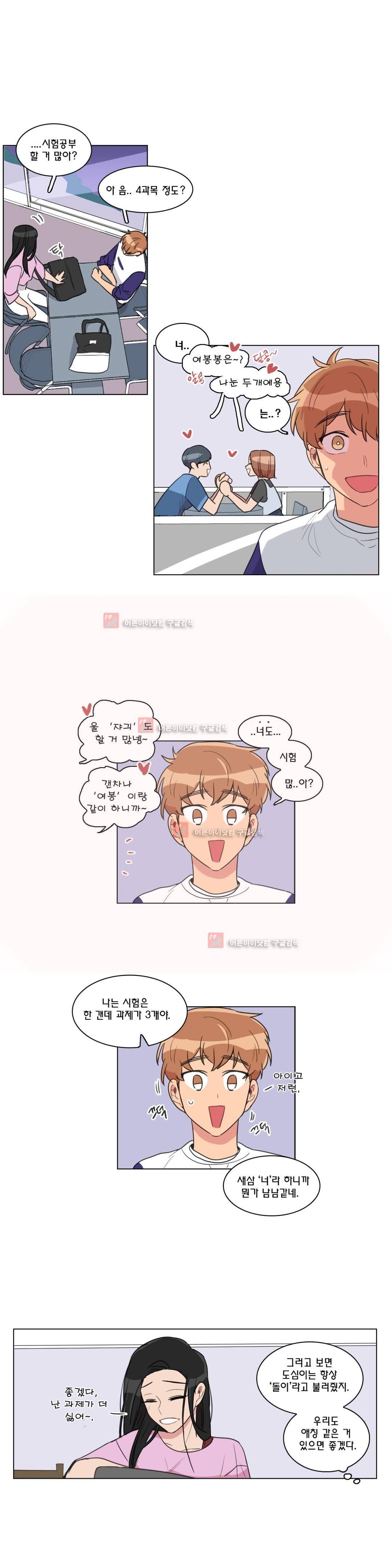 도리도심 64화 (2부) 2