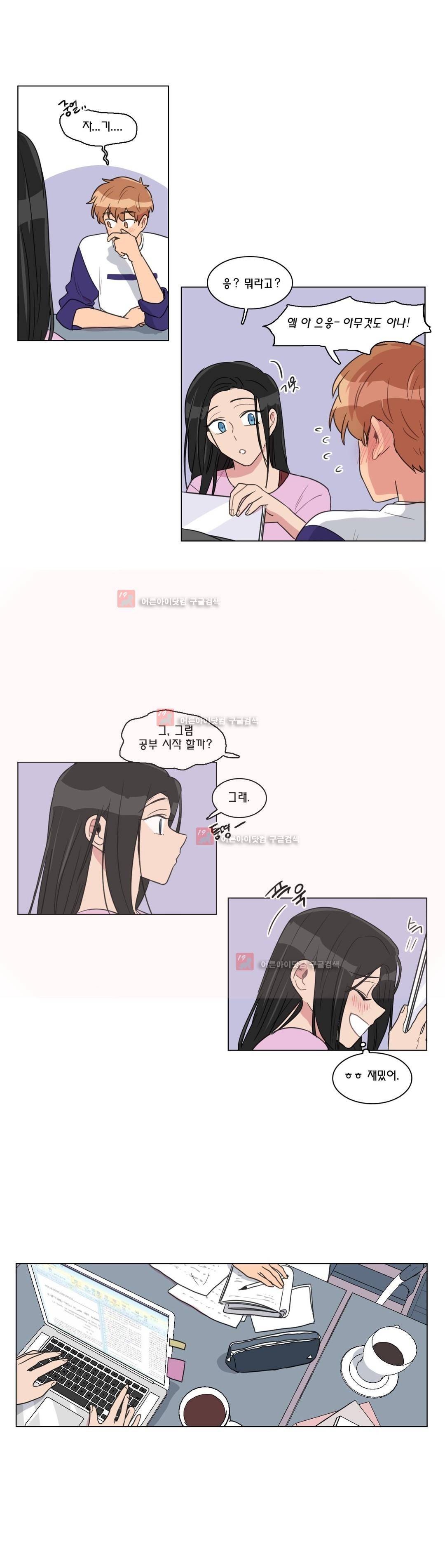 도리도심 64화 (2부) 3