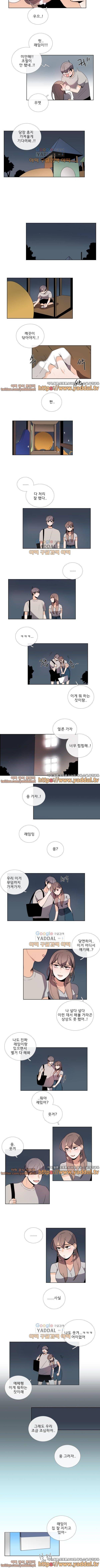 톡투미 66화 2