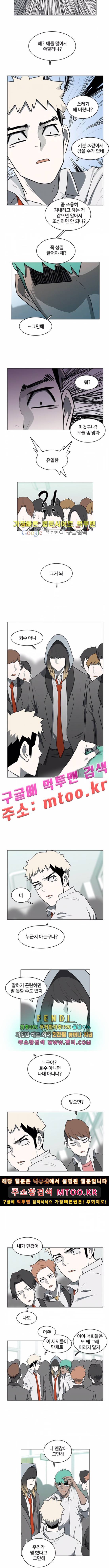 마왕이 되는 중2야 37화 2