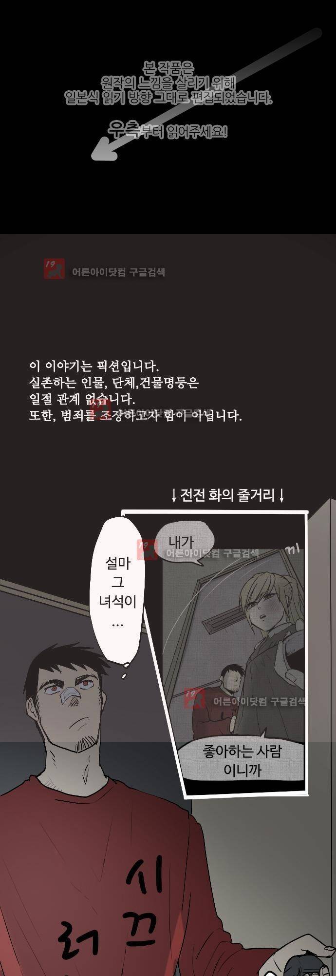 퀸(Queen) 13화 1