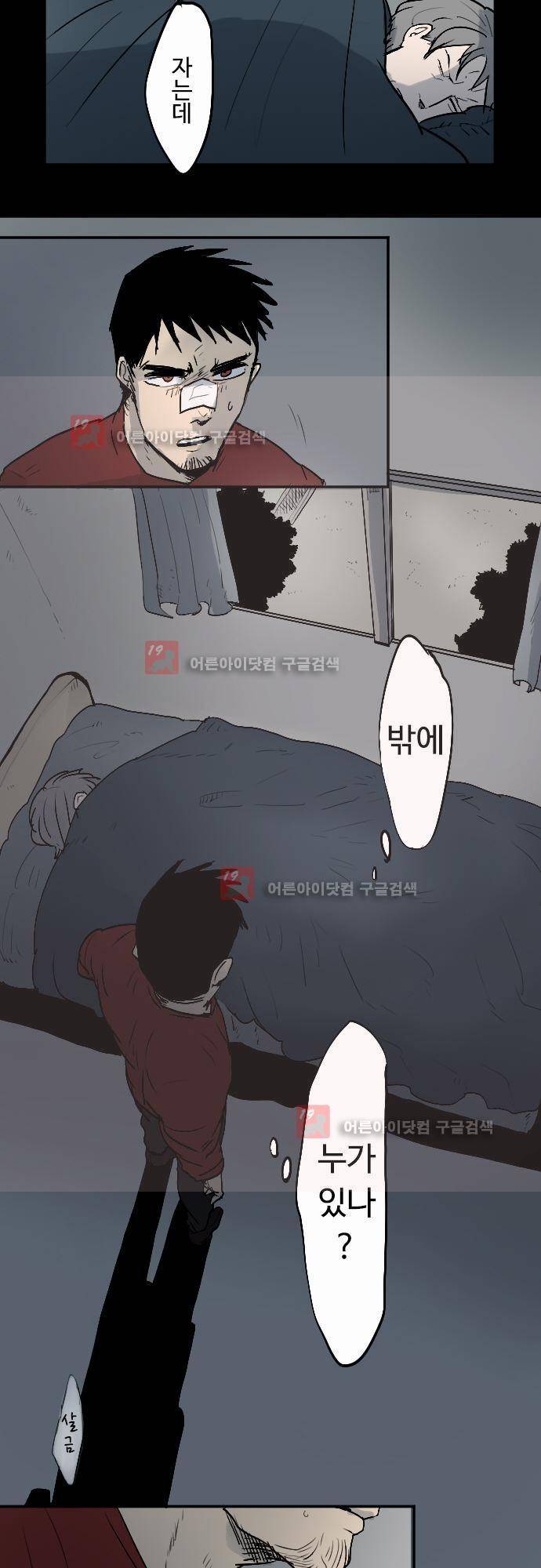 퀸(Queen) 13화 3