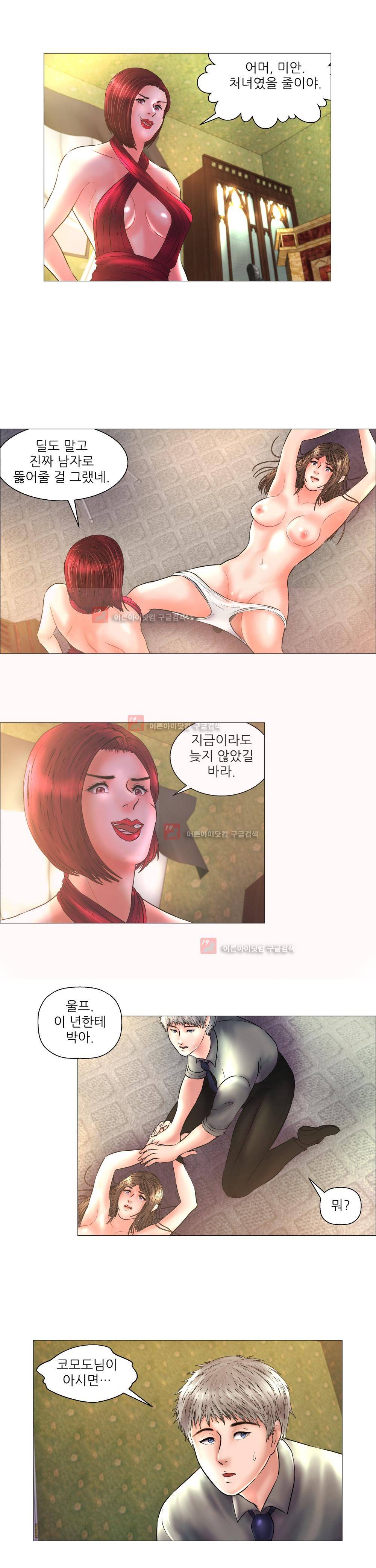 극락원 6화 2