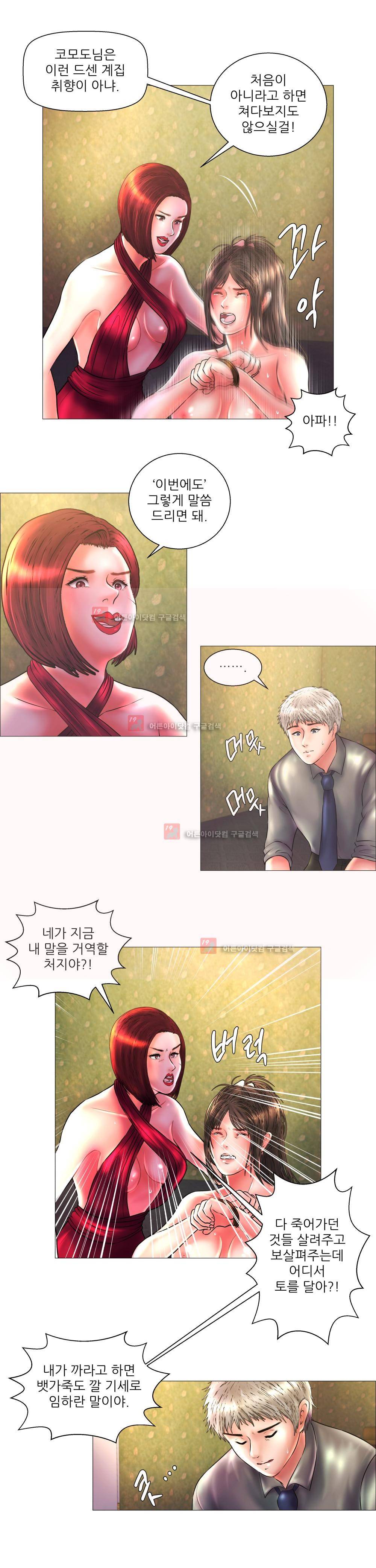 극락원 6화 3