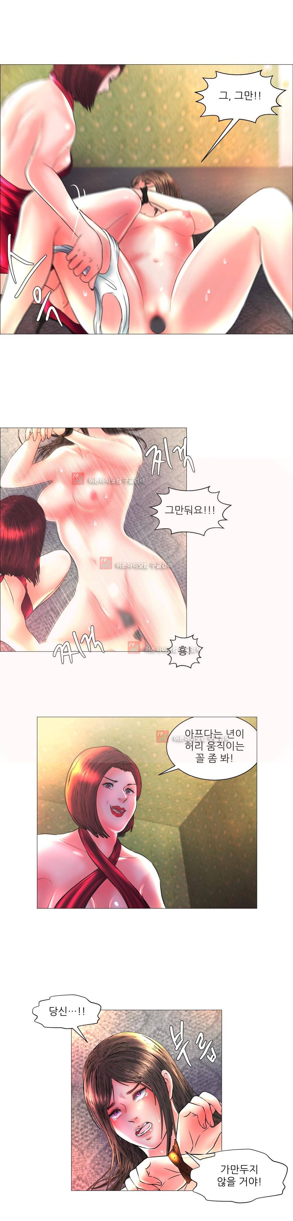 극락원 6화 4