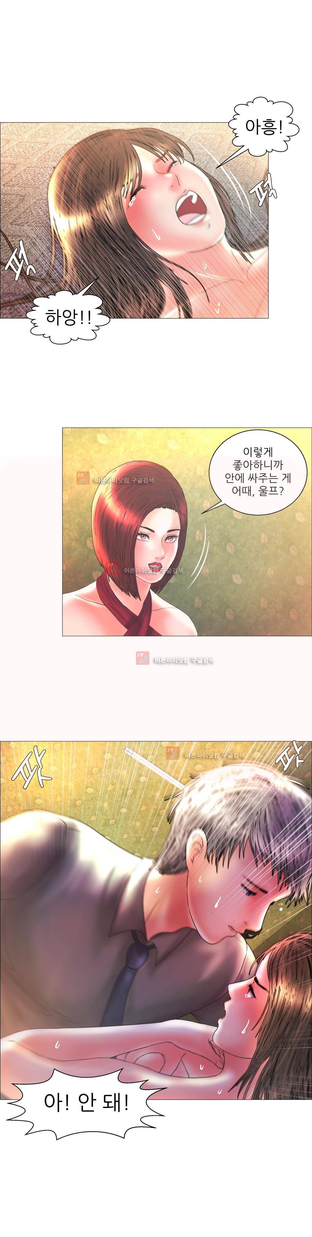 극락원 6화 10