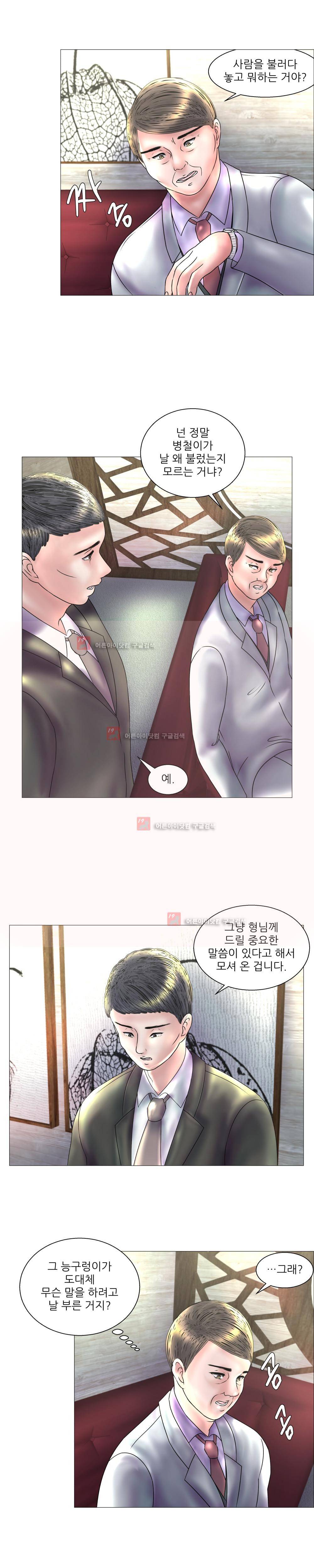 극락원 6화 14