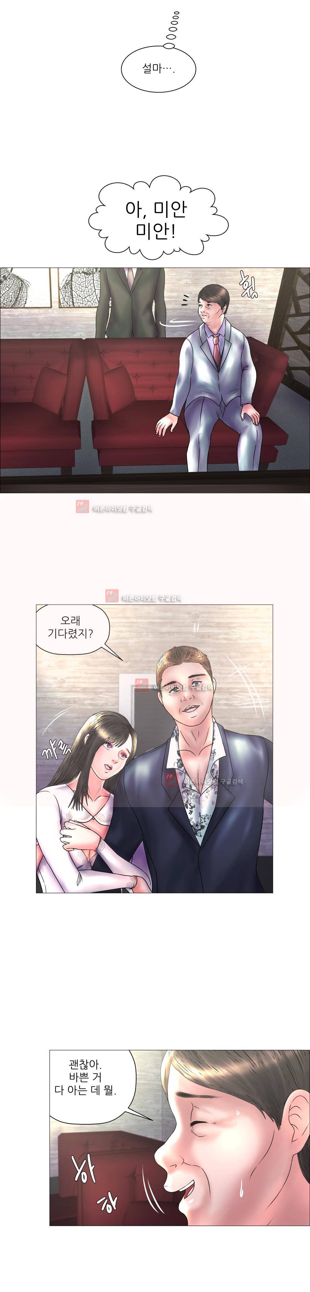 극락원 6화 15