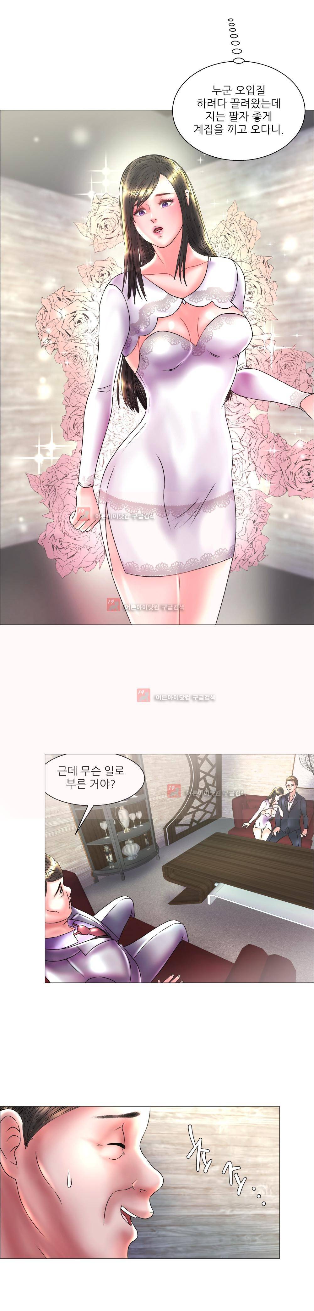 극락원 6화 16