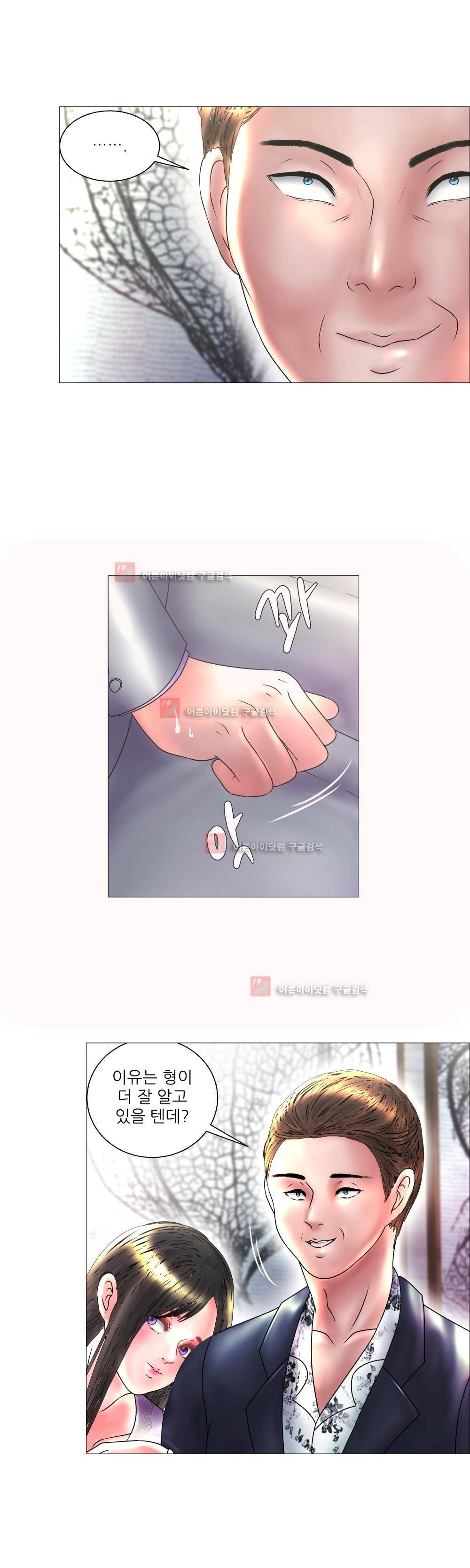 극락원 6화 17