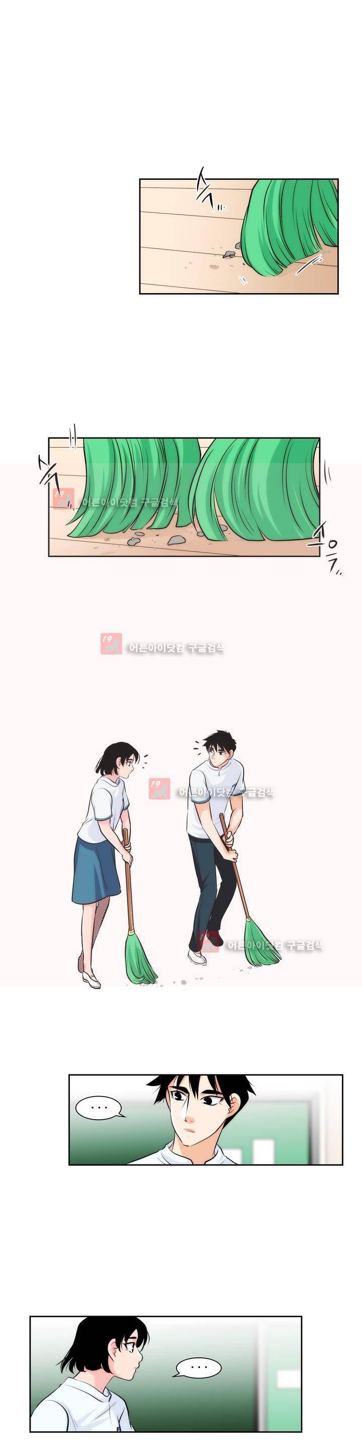 못배운 연애 22화 1