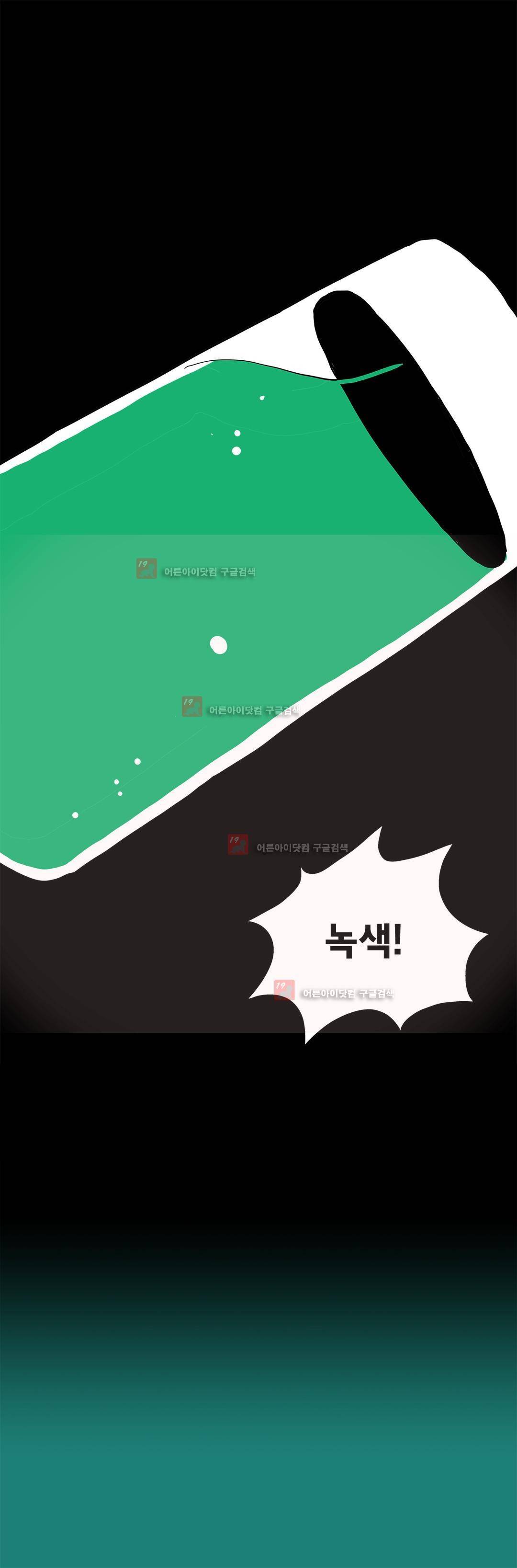 SM타이거:최상위포식자 18화 4