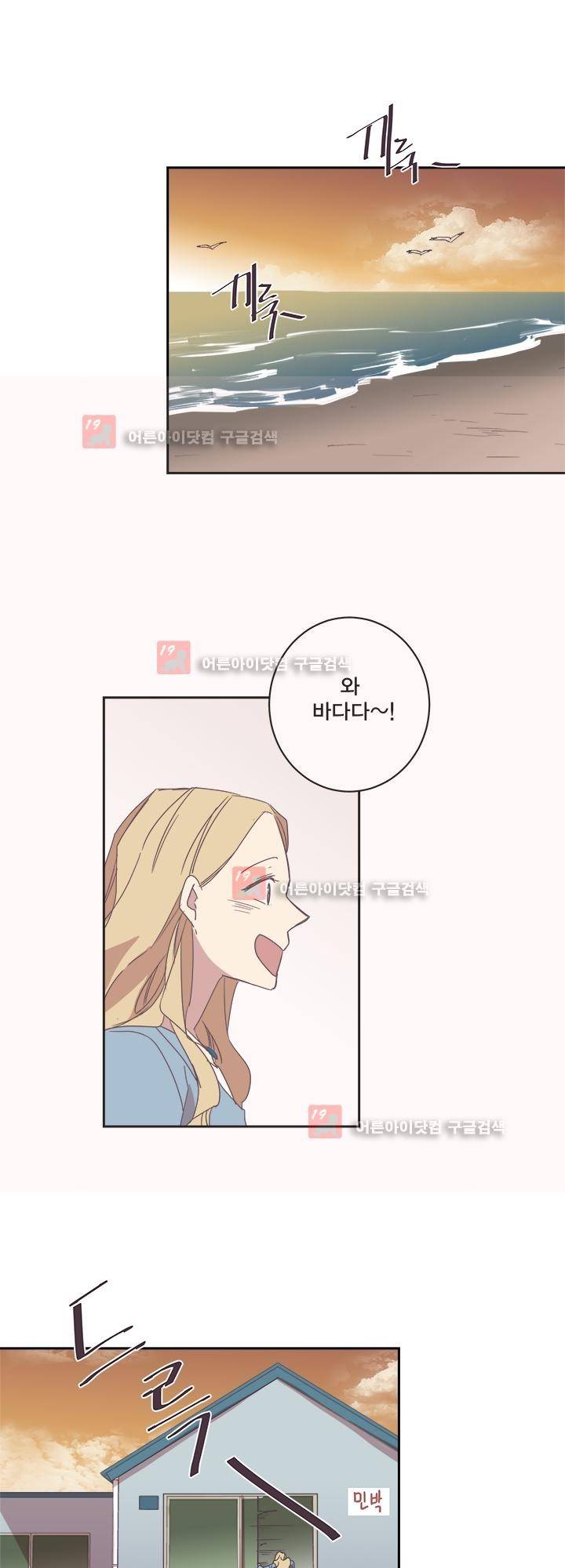 징크스의 연인 시즌2 20화 1