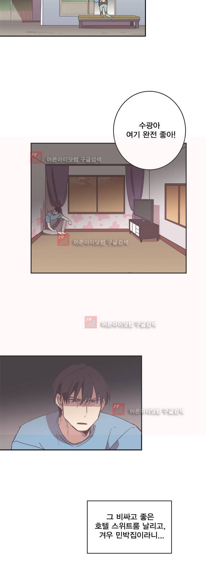 징크스의 연인 시즌2 20화 2