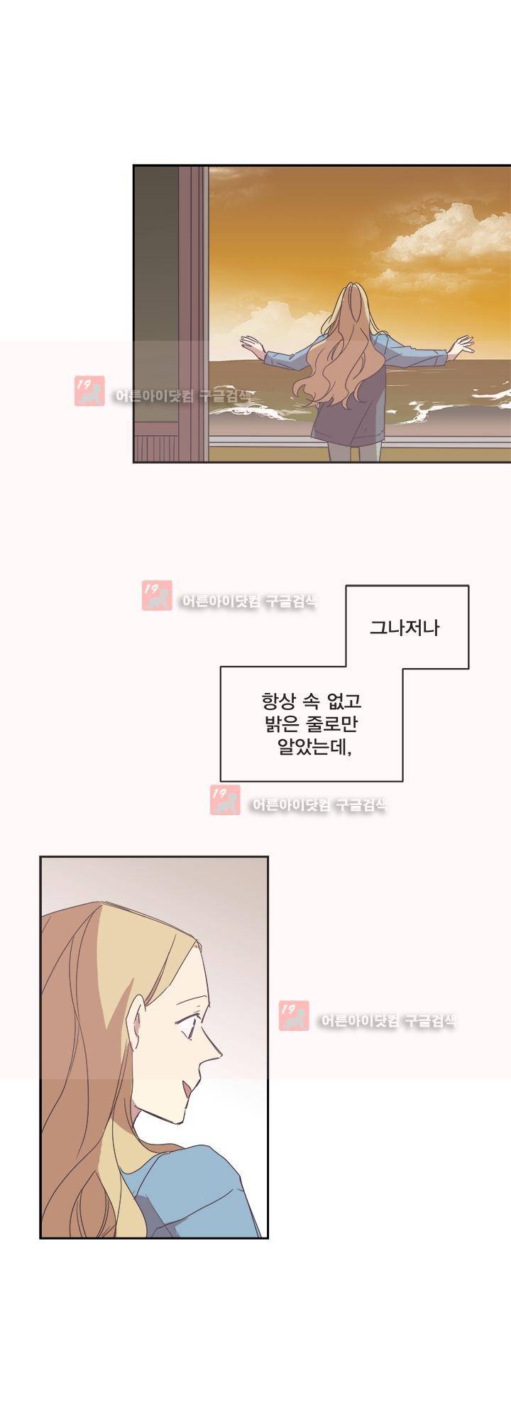 징크스의 연인 시즌2 20화 3
