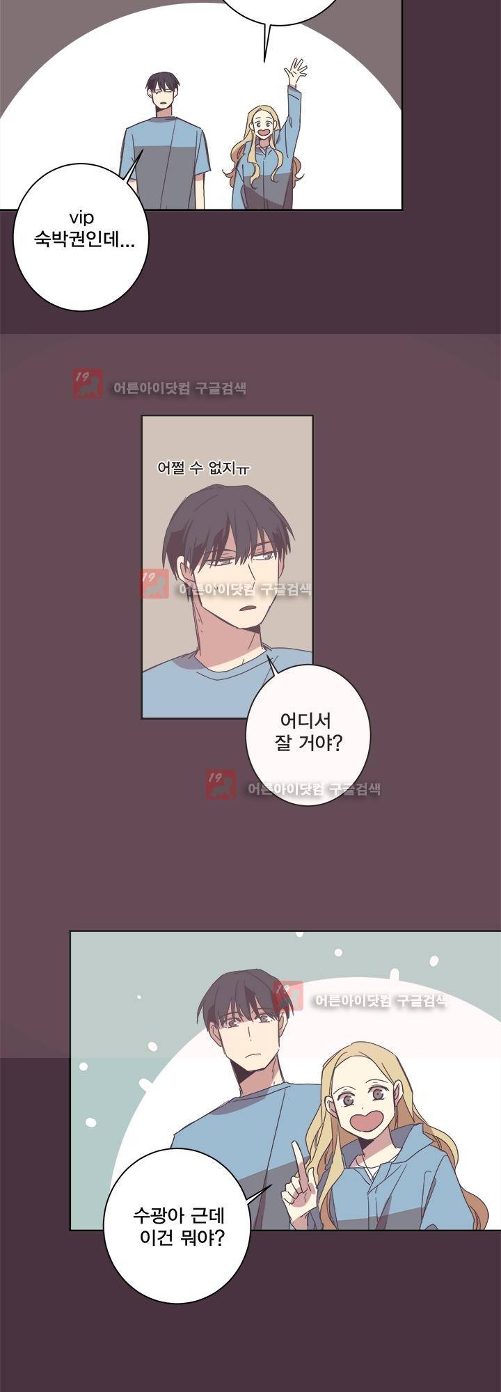 징크스의 연인 시즌2 20화 8