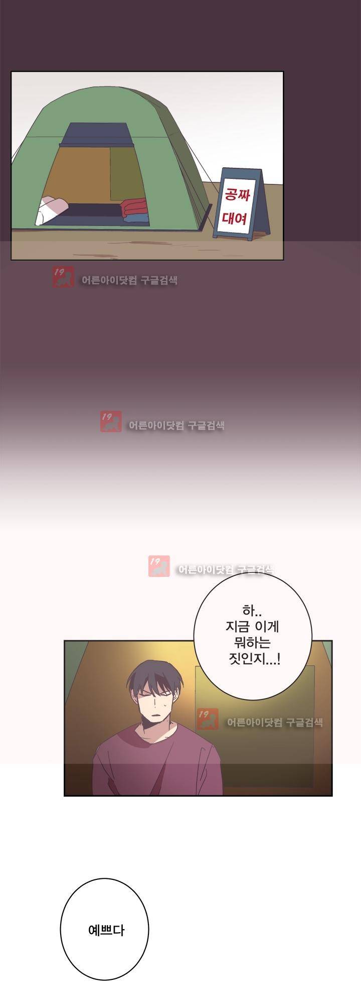 징크스의 연인 시즌2 20화 9