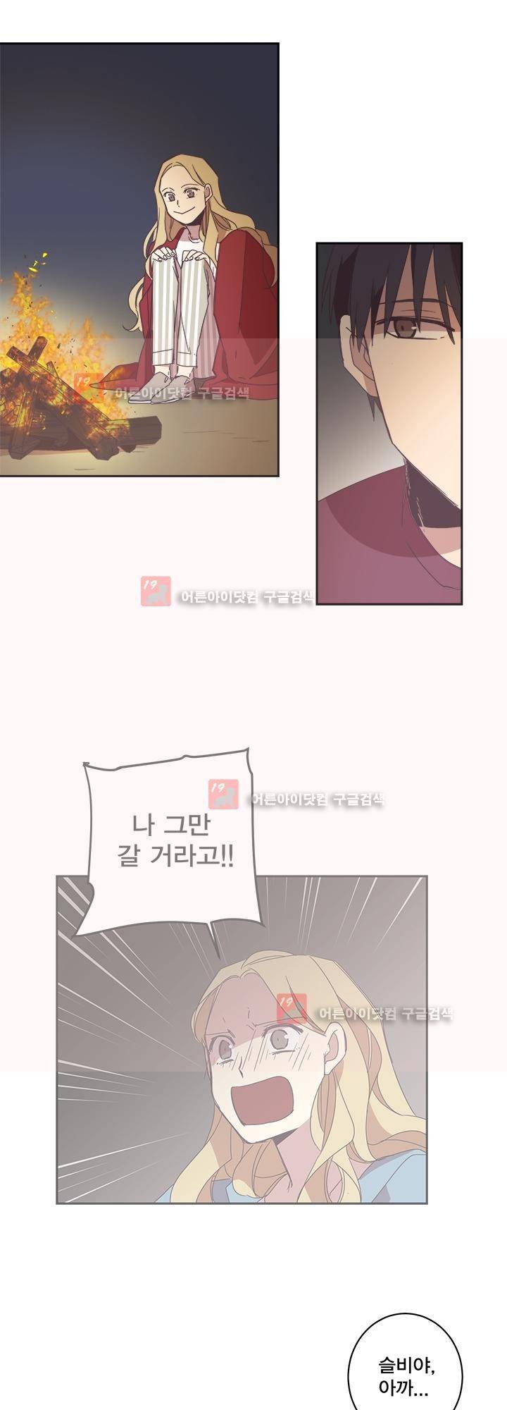 징크스의 연인 시즌2 20화 10