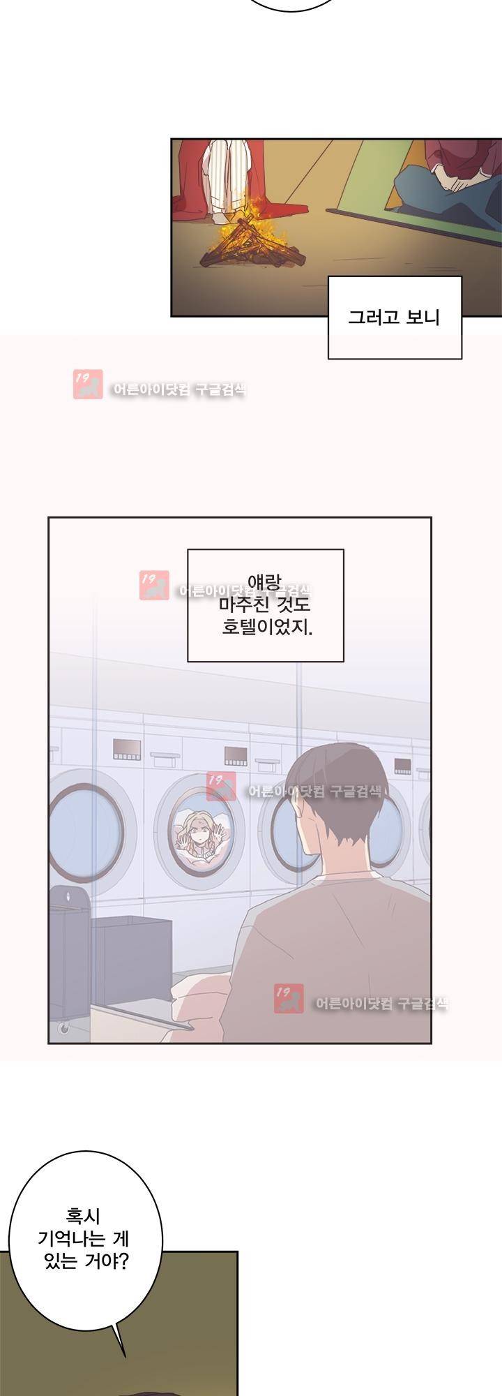 징크스의 연인 시즌2 20화 12