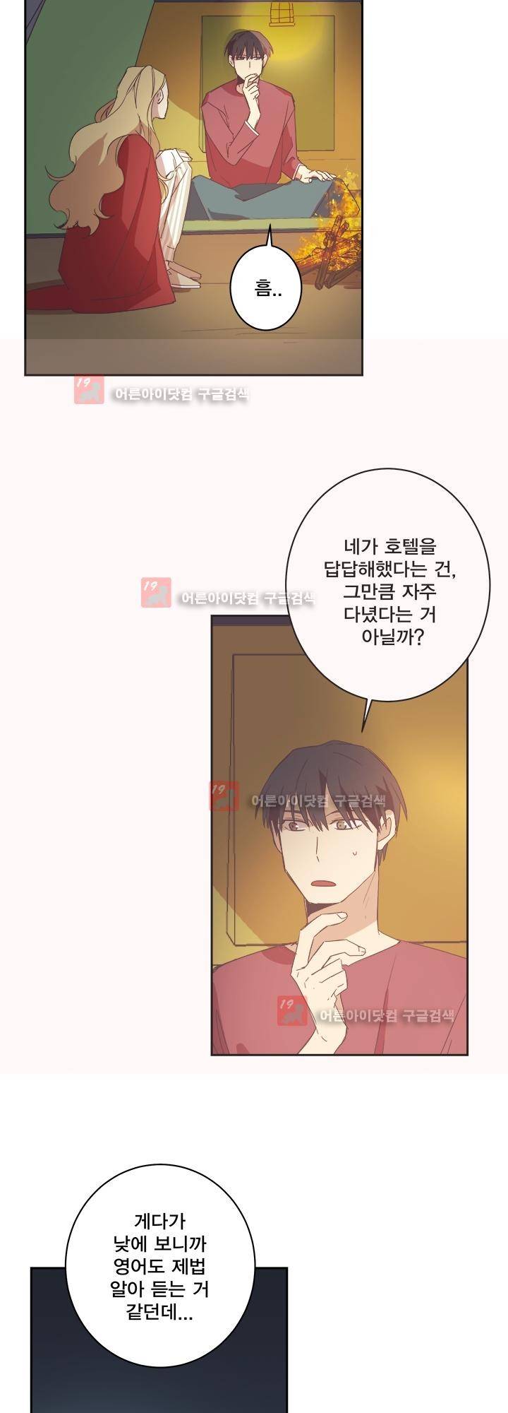 징크스의 연인 시즌2 20화 14