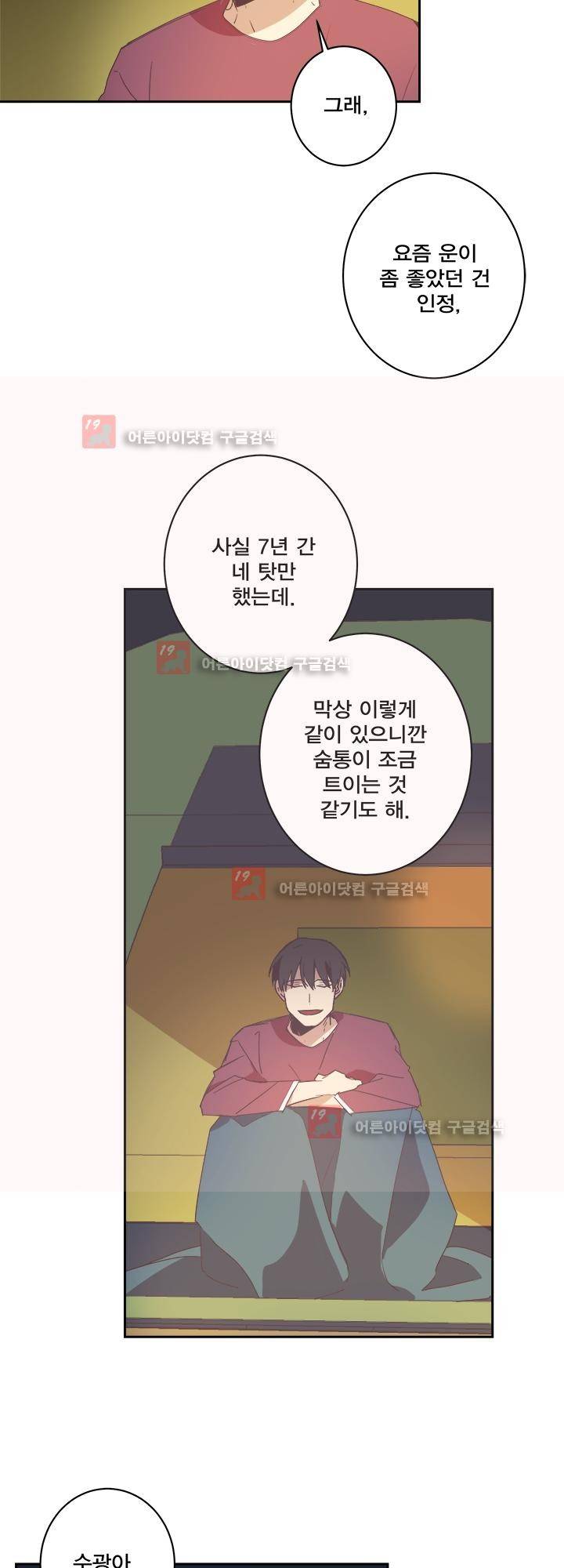 징크스의 연인 시즌2 20화 22