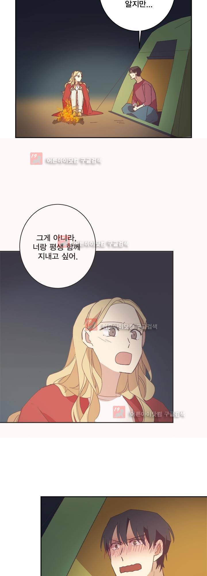징크스의 연인 시즌2 20화 26