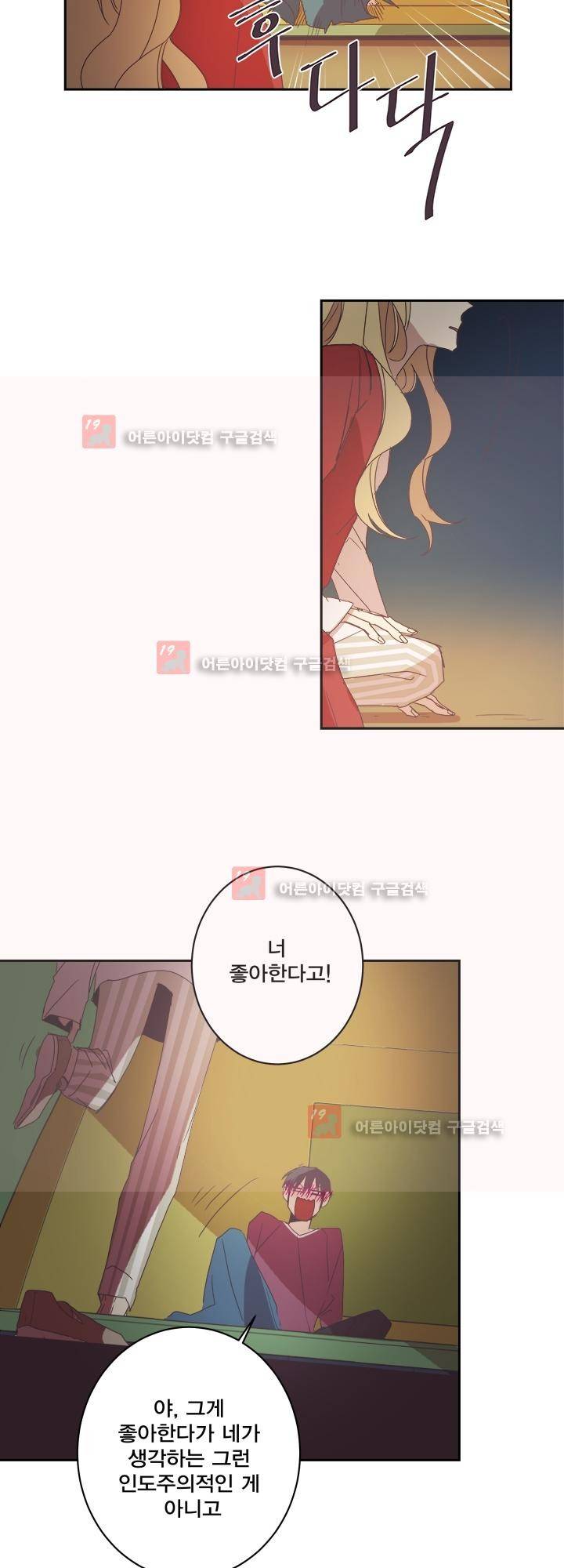징크스의 연인 시즌2 20화 29