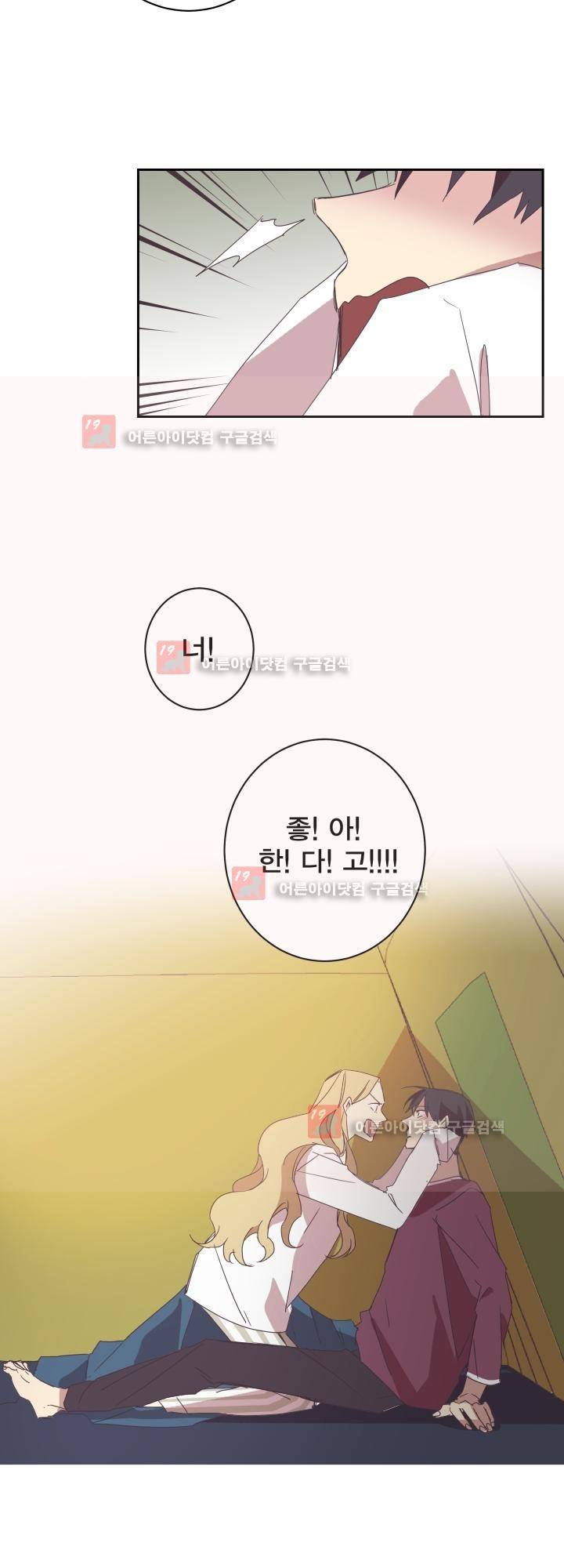 징크스의 연인 시즌2 20화 30