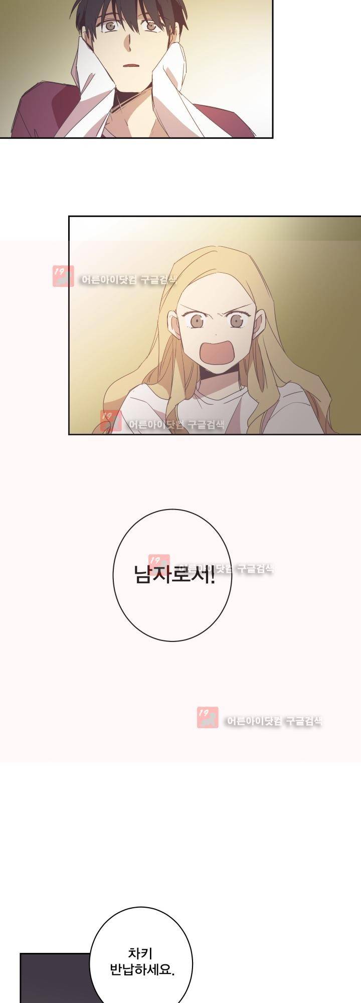 징크스의 연인 시즌2 20화 31