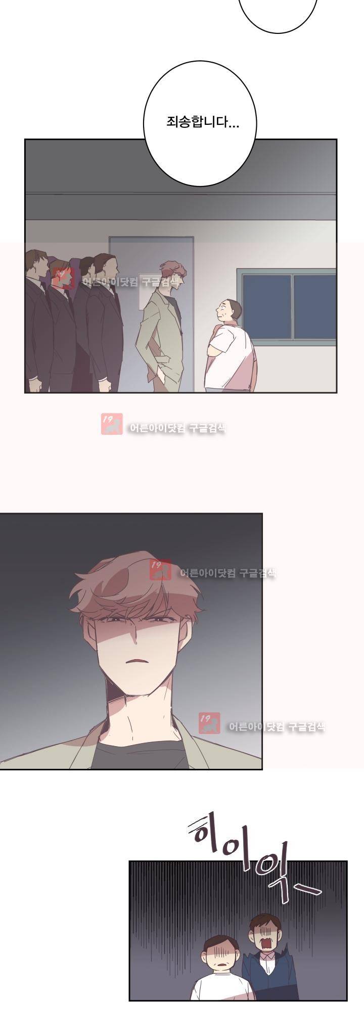 징크스의 연인 시즌2 20화 34