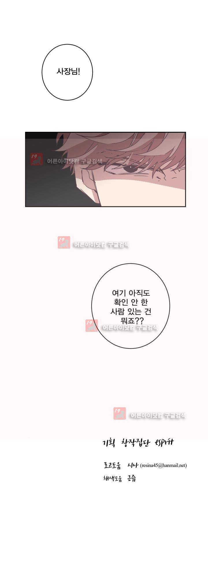 징크스의 연인 시즌2 20화 35