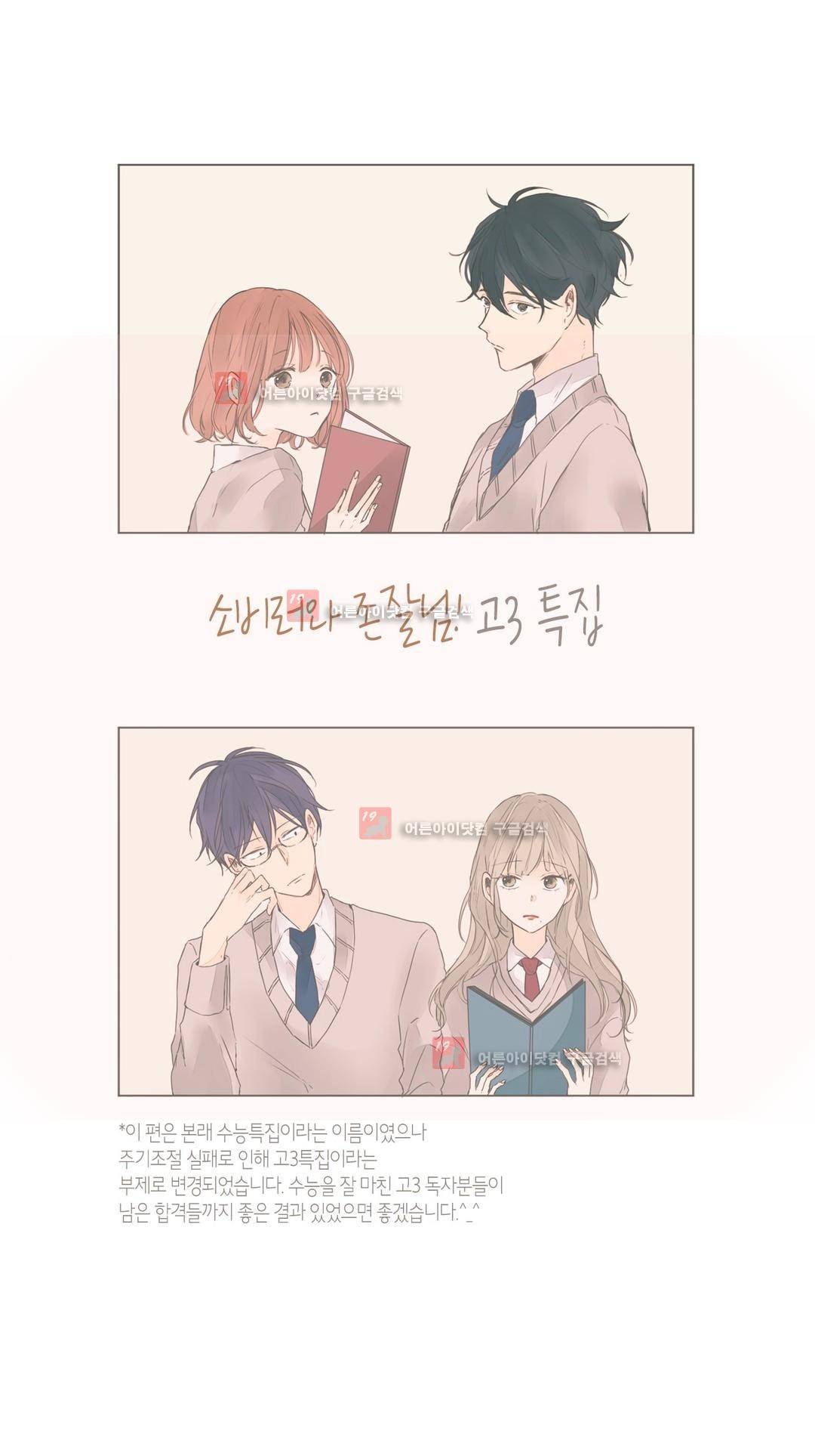 소비러와 존잘님! 59화 (2부) 1