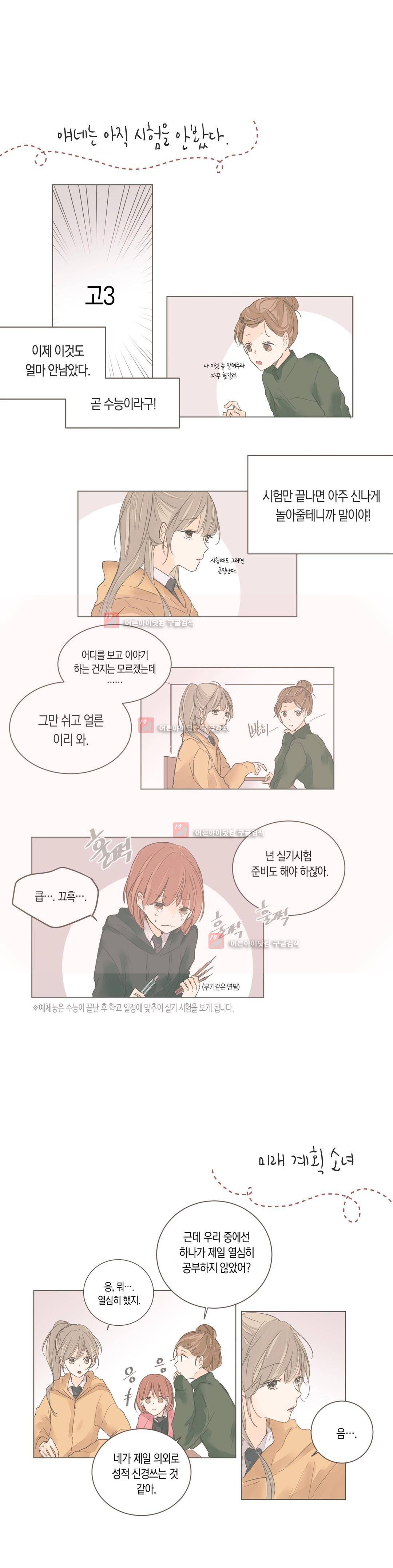 소비러와 존잘님! 59화 (2부) 2
