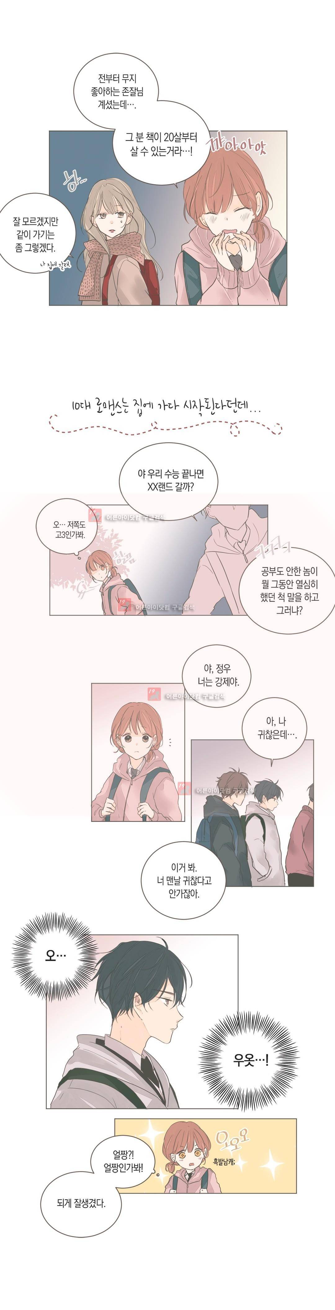 소비러와 존잘님! 59화 (2부) 4