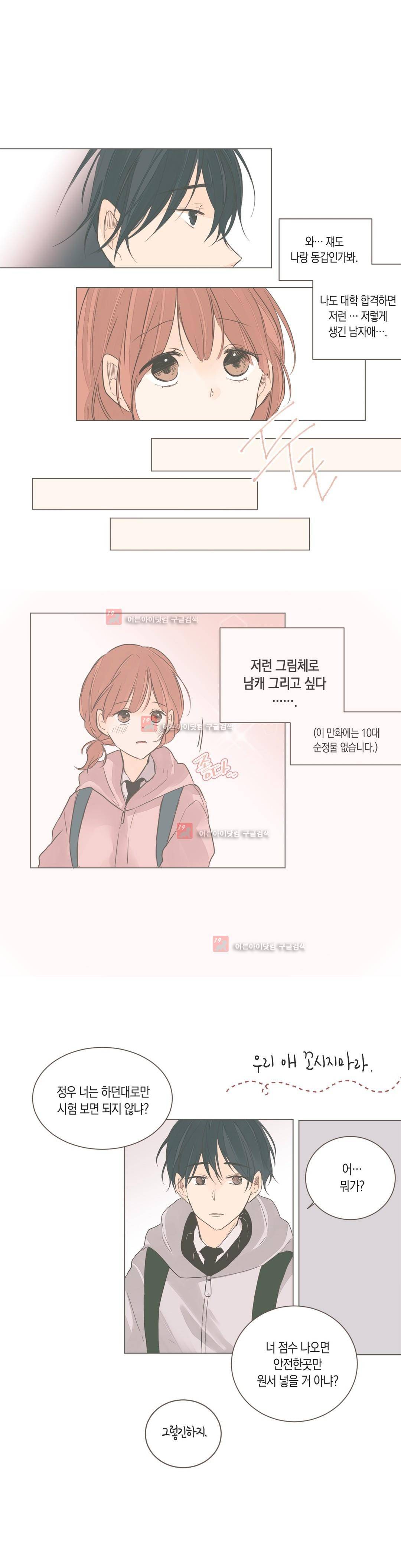 소비러와 존잘님! 59화 (2부) 5