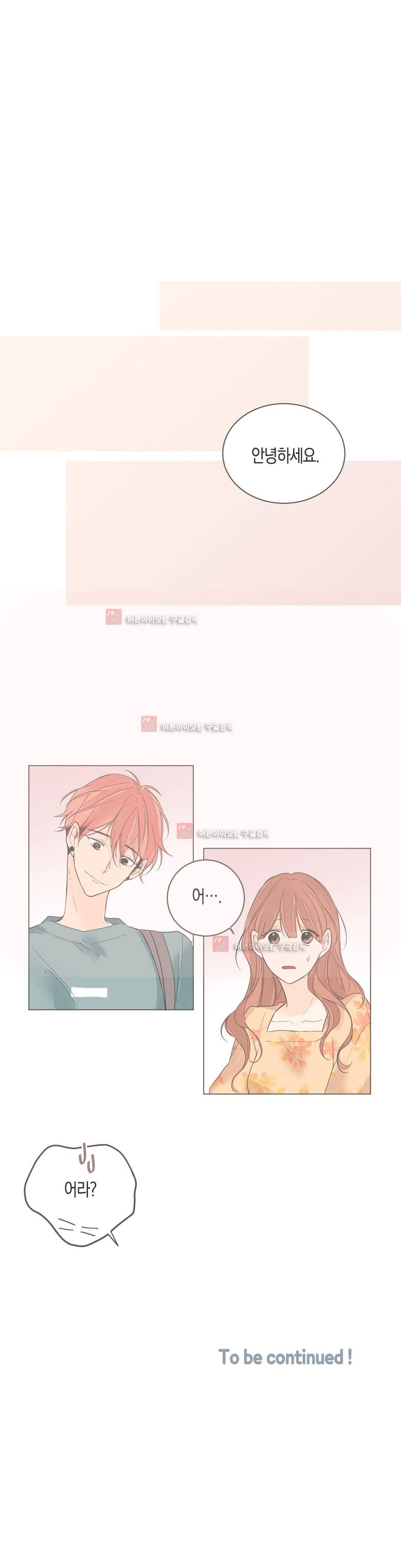소비러와 존잘님! 59화 (2부) 13