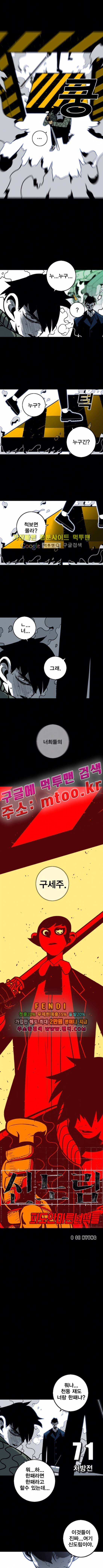 신도림 72화 1