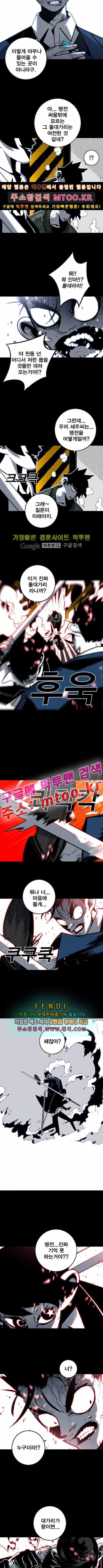 신도림 72화 2