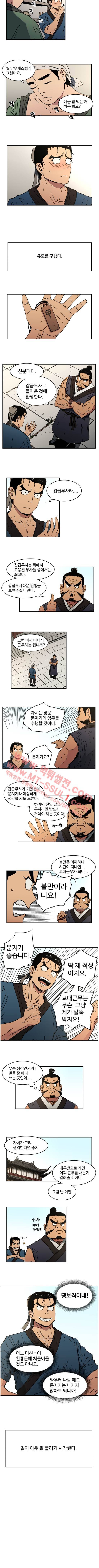 아비무쌍 6화 2